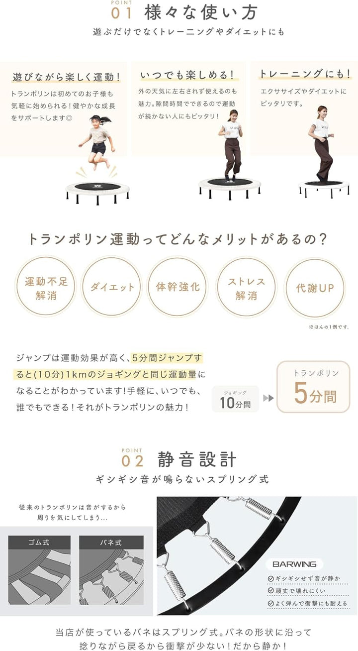 月額2,980円レンタルプラン：BARWING トランポリン 8本脚 室内トランポリン BW-TPN