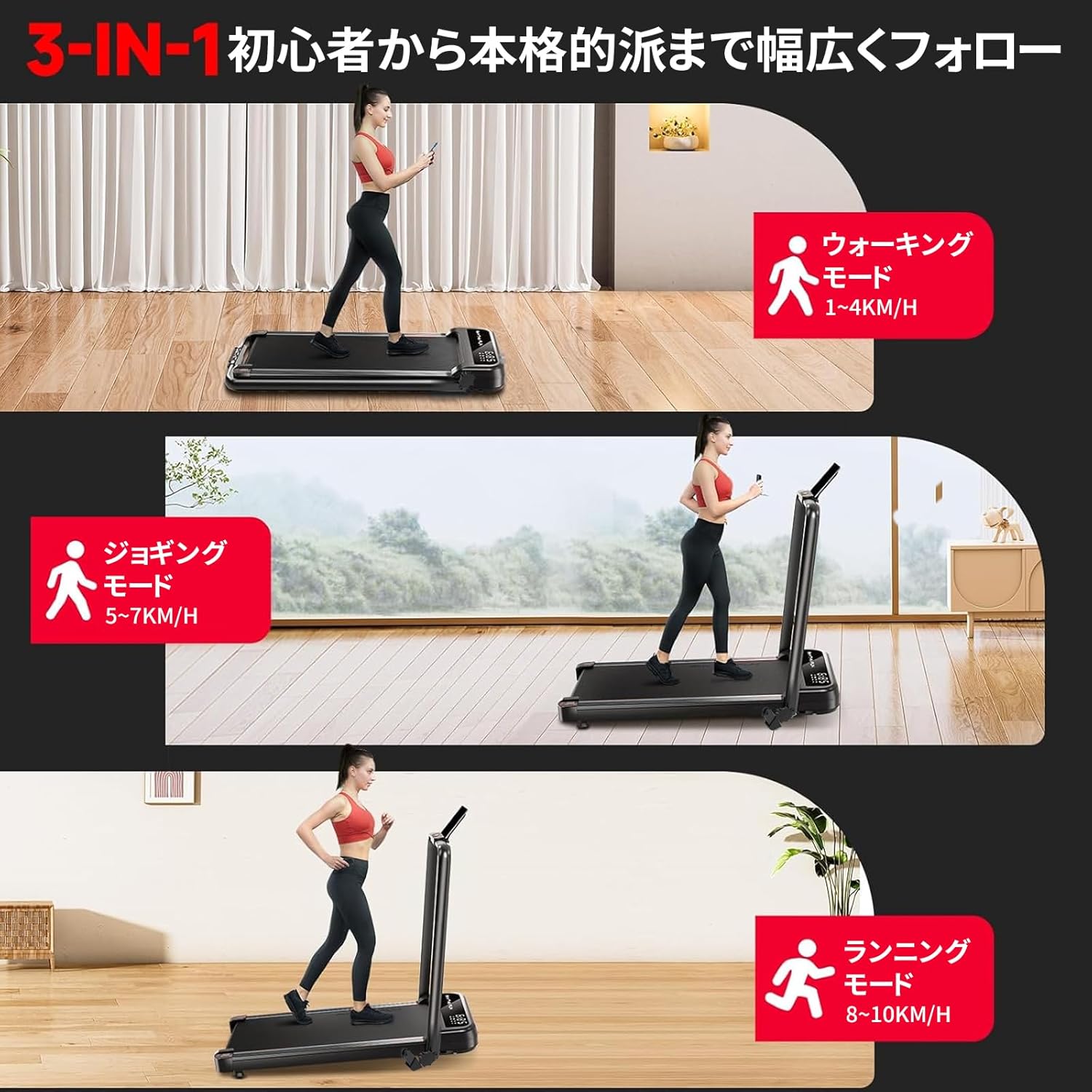 月額2,780円レンタルプラン：Yumcute ルームランナー 最高時速10km/h