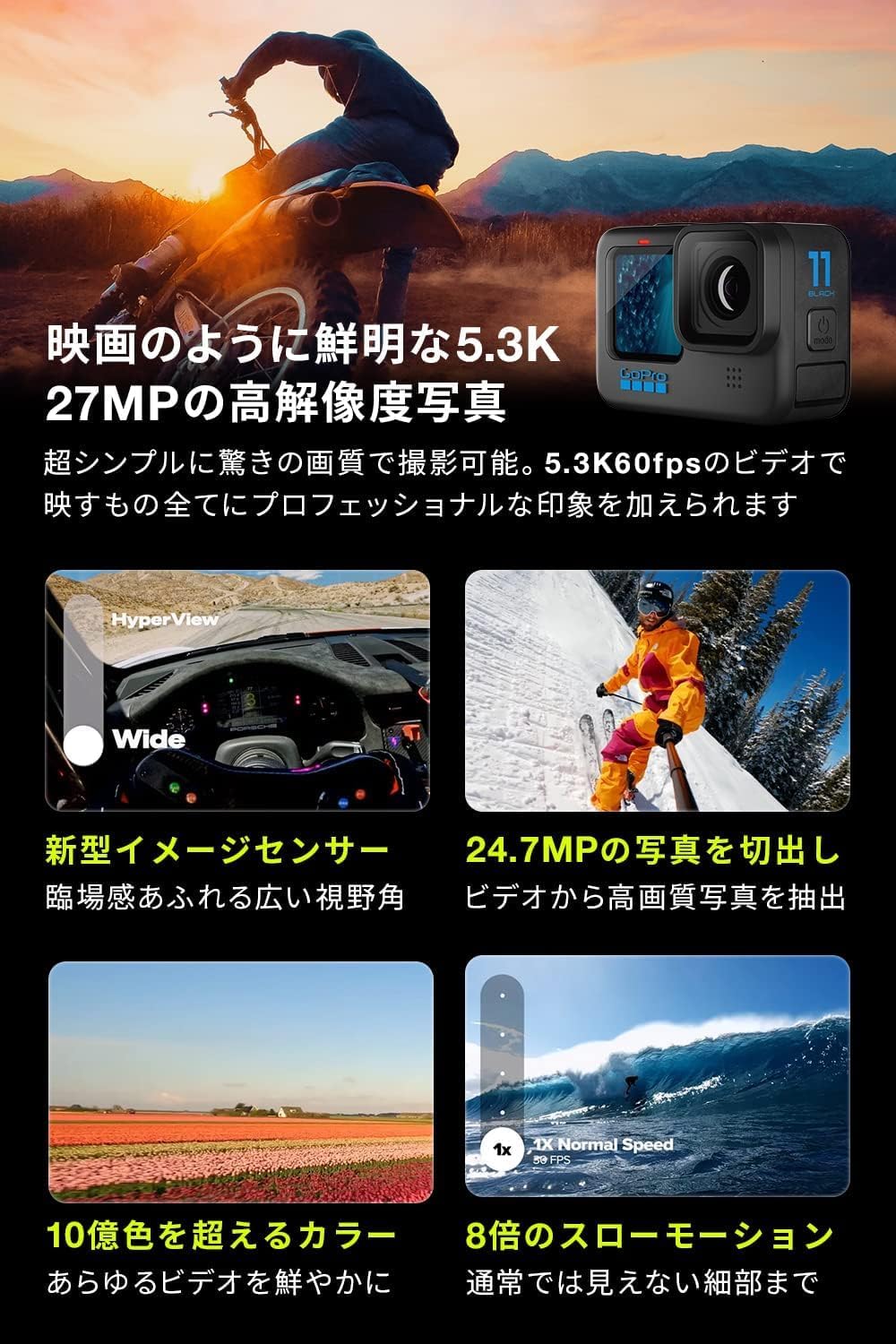 月額4,980円レンタルプラン：GoPro(ゴープロ) HERO11 CHDRB-111-FW