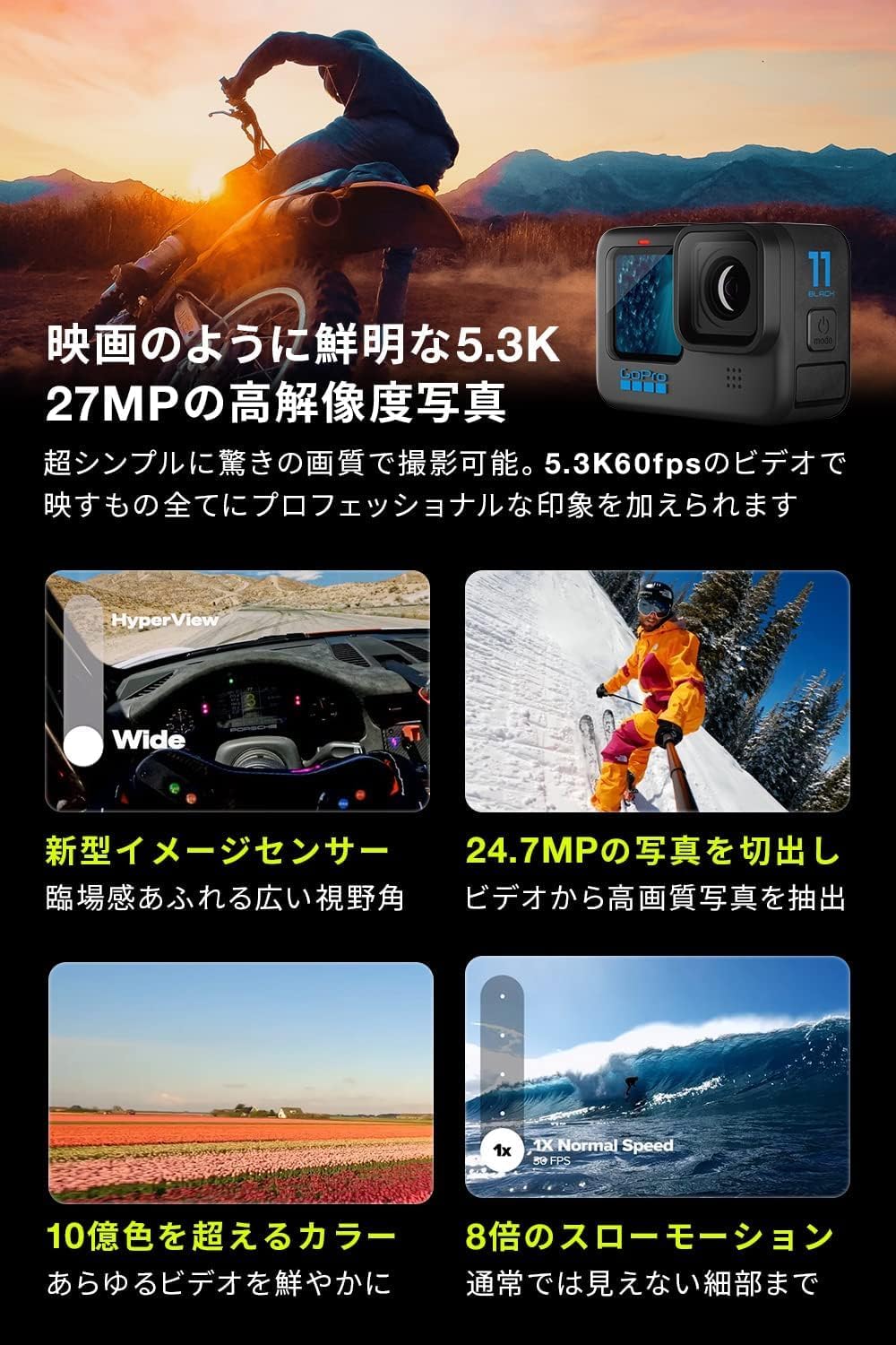 月額6,500円レンタルプラン：GoPro(ゴープロ)  HERO11 CHDRB-111-FW ブラック