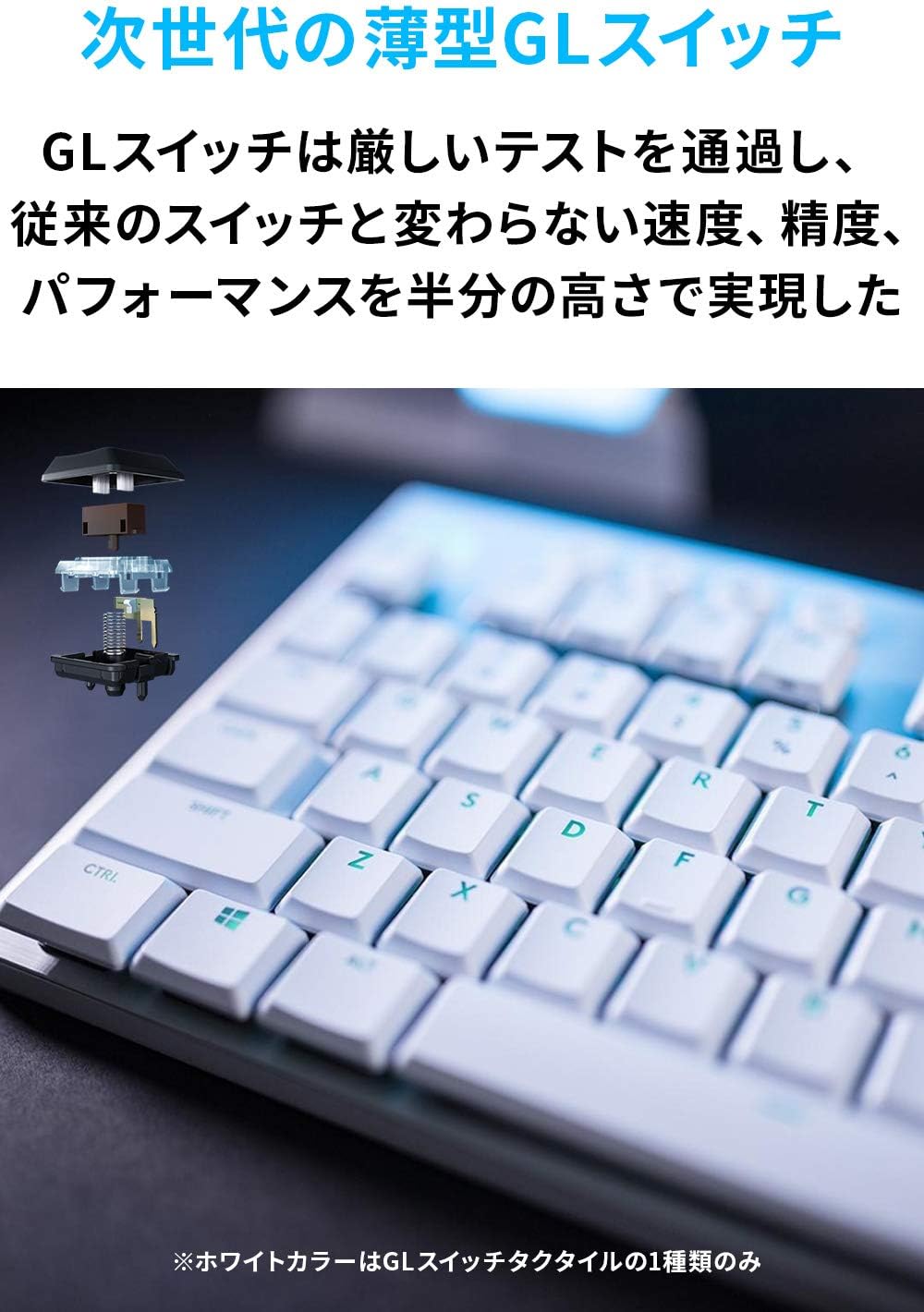 月額3,980円レンタルプラン：ロジクール ロジクールG913 ゲーミングキーボード タクタイル G913-TKL-TCWH  ホワイト