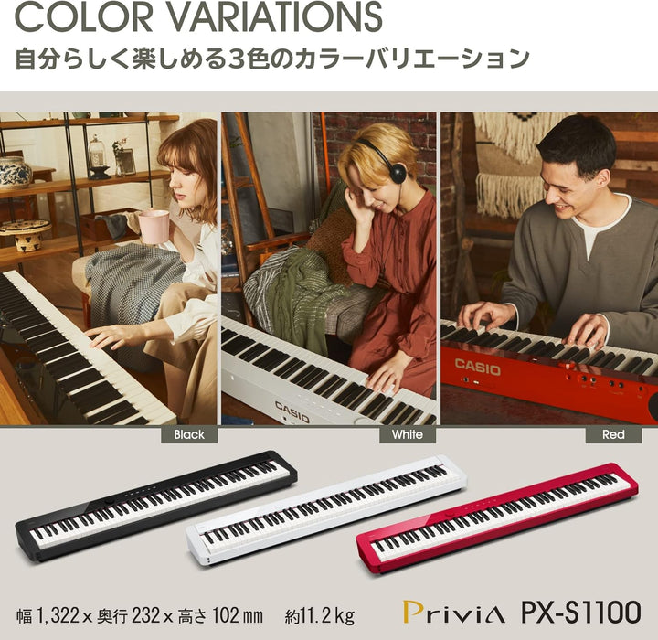 月額12,800円：CASIO 電子ピアノ Privia PX-S1100BK ブラック