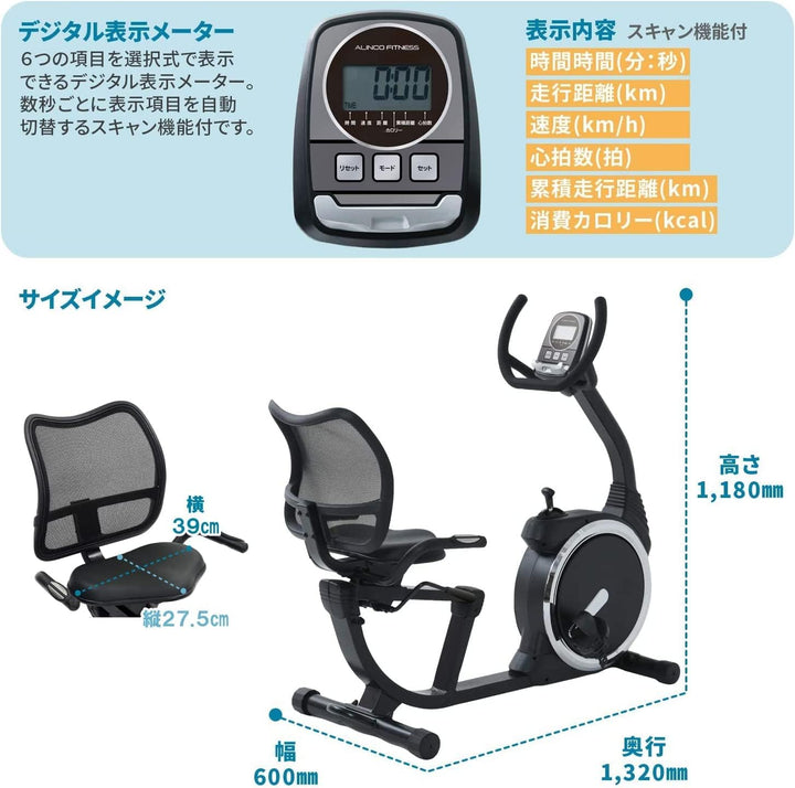 月額8,880円レンタルプラン：ALINCO フィットネスバイク リカンベントバイク AHE7019 ブラック