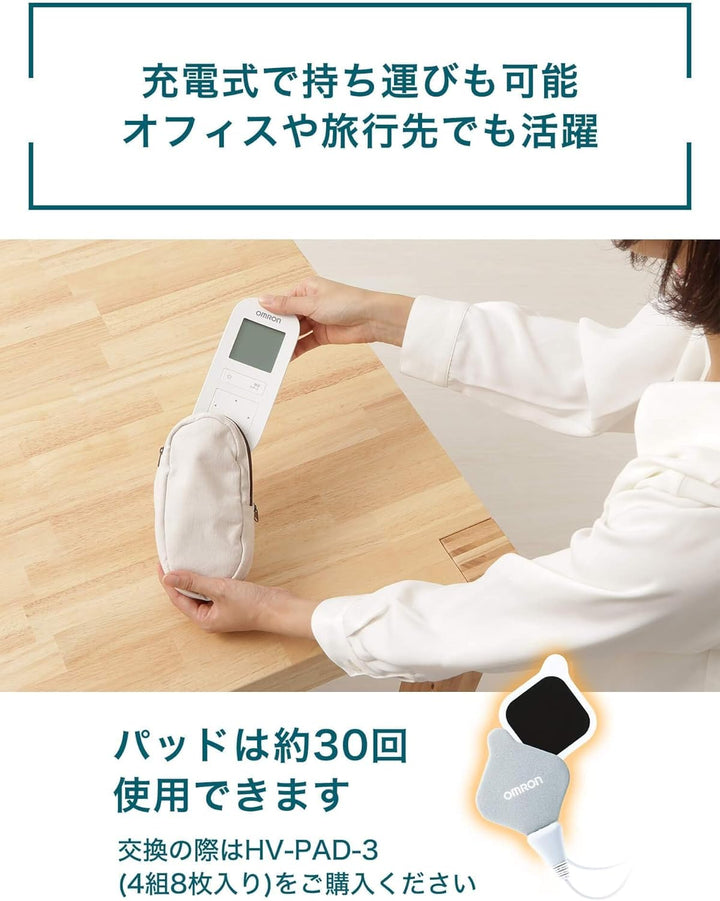 月額3,280円レンタルプラン：オムロン 温熱低周波治療器 HV-F312 ホワイト