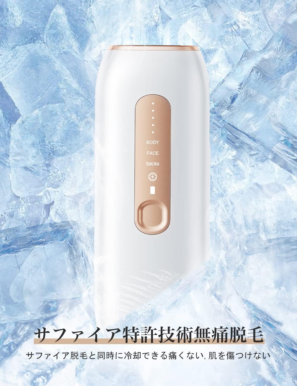 月額2,980円レンタルプラン：BIZINN IPL光脱毛器 D-1103 ホワイト