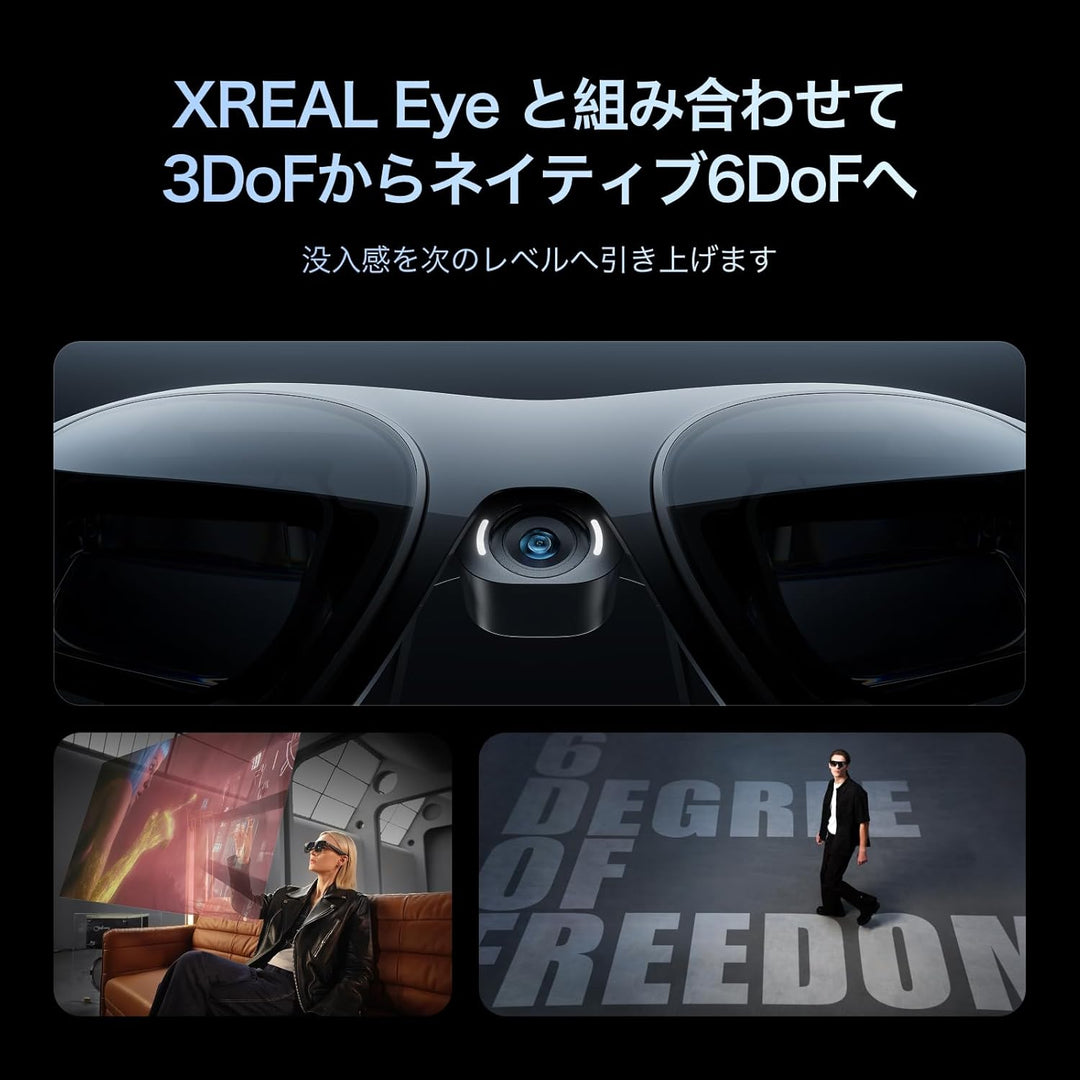 月額12,800円レンタルプラン：XREAL One Pro ARグラス X1112