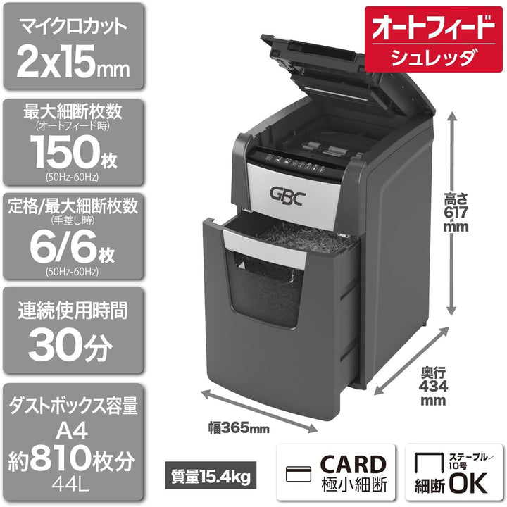月額7,880円レンタルプラン：アコ・ブランズ・ジャパン GBC オートフィードシュレッダ マイクロ シュレッダー GSH150AFM-E