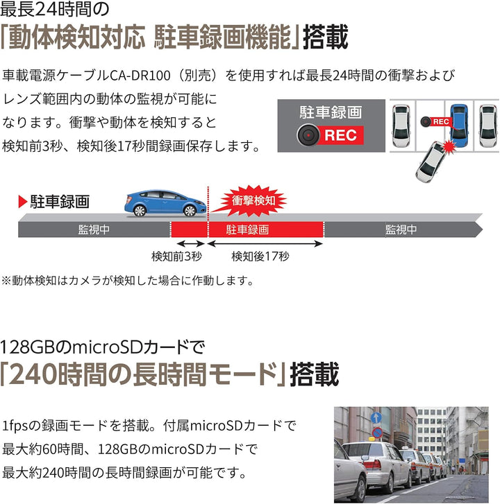 月額2,780円レンタルプラン：ケンウッド 前方撮影ドライブレコーダー DRV-R30S