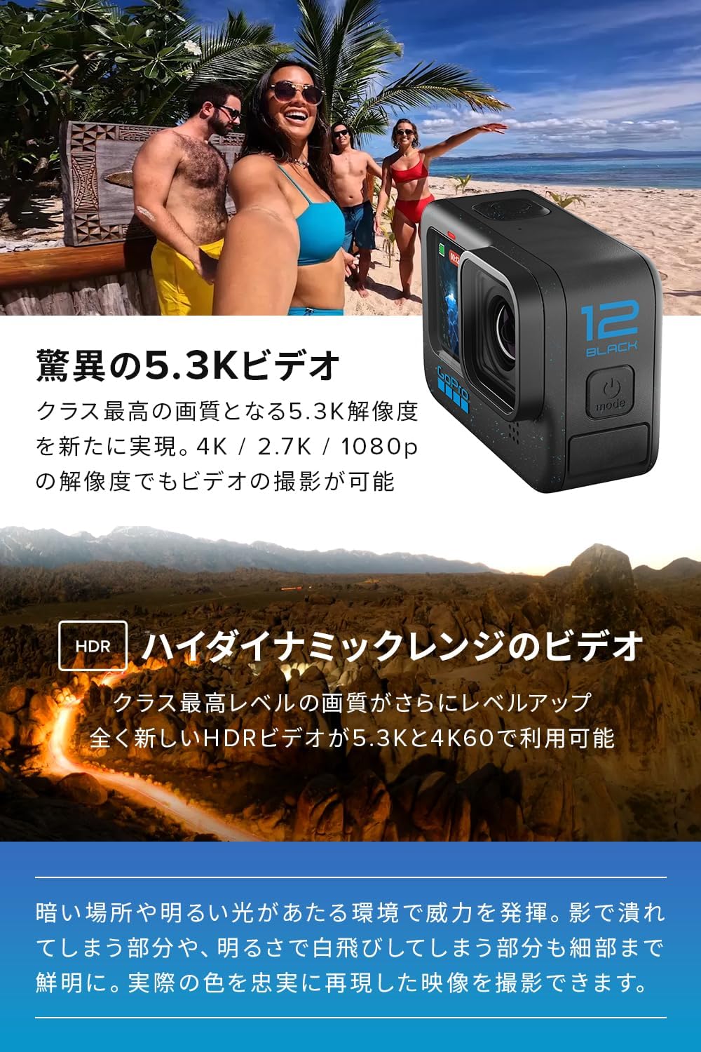 月額8,800円レンタルプラン：GoPro HERO12 CHDHX-121-FW ブラック