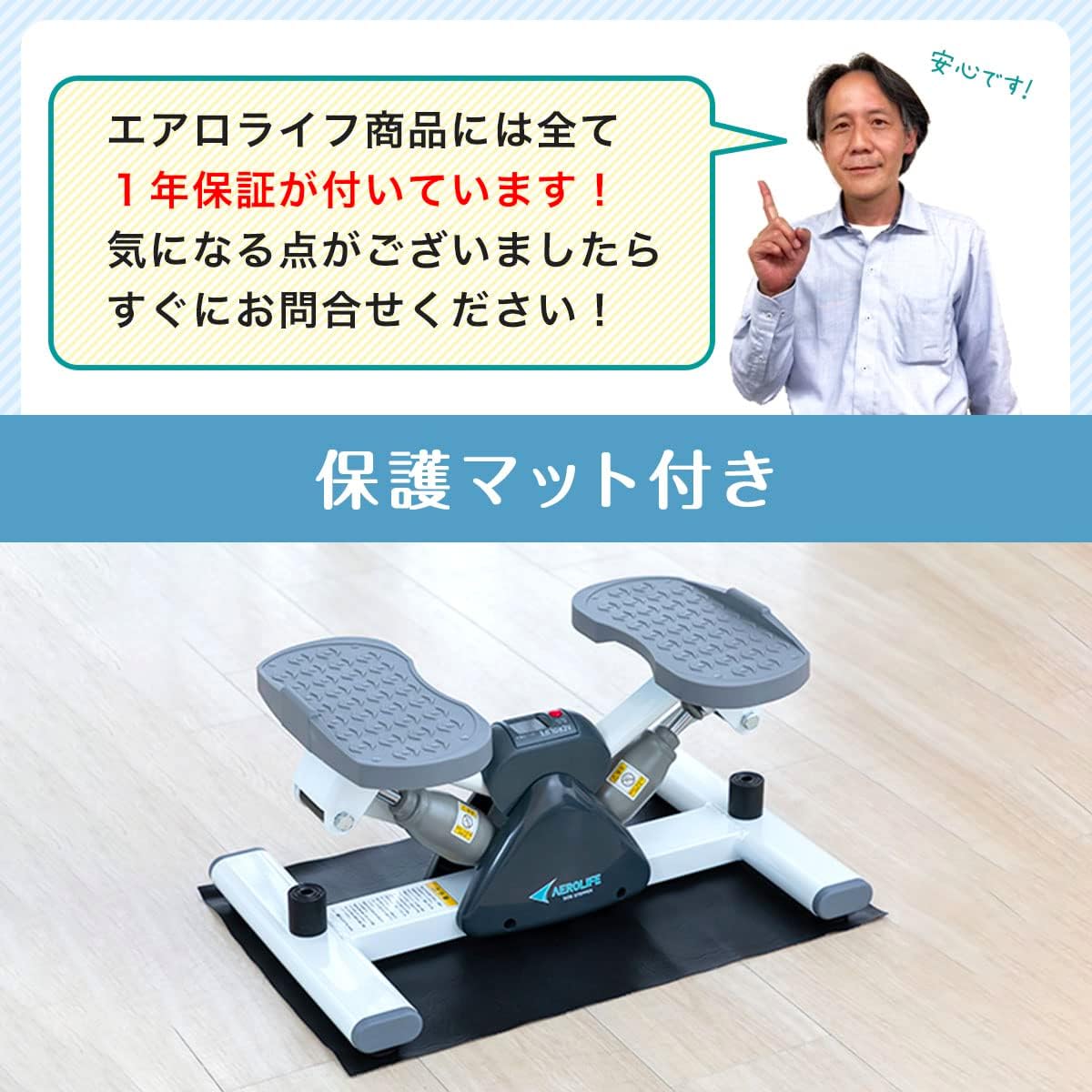 月額2,280円レンタルプラン：エアロライフ サイドステッパー