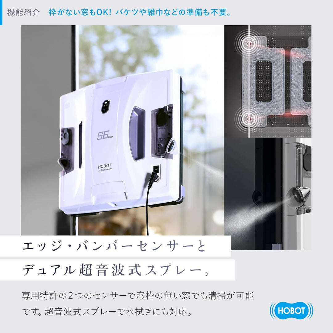 月額8,980円レンタルプラン： HOBOT HOBOT-S6 Pro 窓拭きロボット お掃除 クリーナー ホワイト