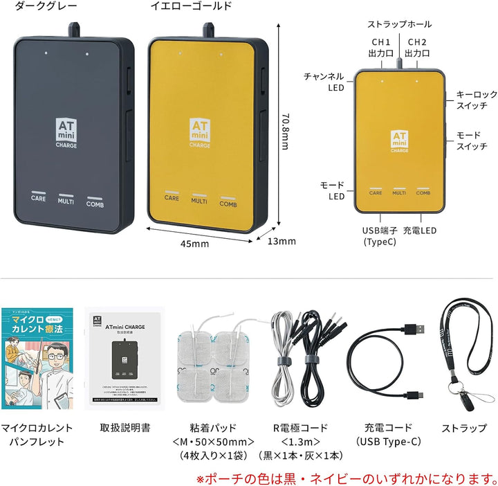 月額7,580円レンタルプラン：伊藤超短波  ATmini CHARGE 治療器 セルフケア