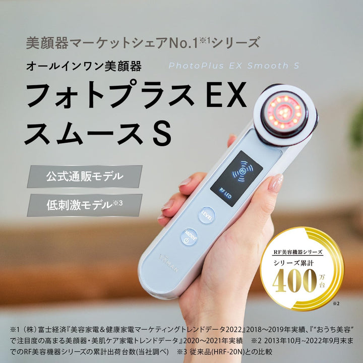 月額5,380円レンタルプラン：ヤーマン RF美顔器 フォトプラス EX スムースS 美顔器 低刺激 マイルド Cleanモード HRF20L2 グレー