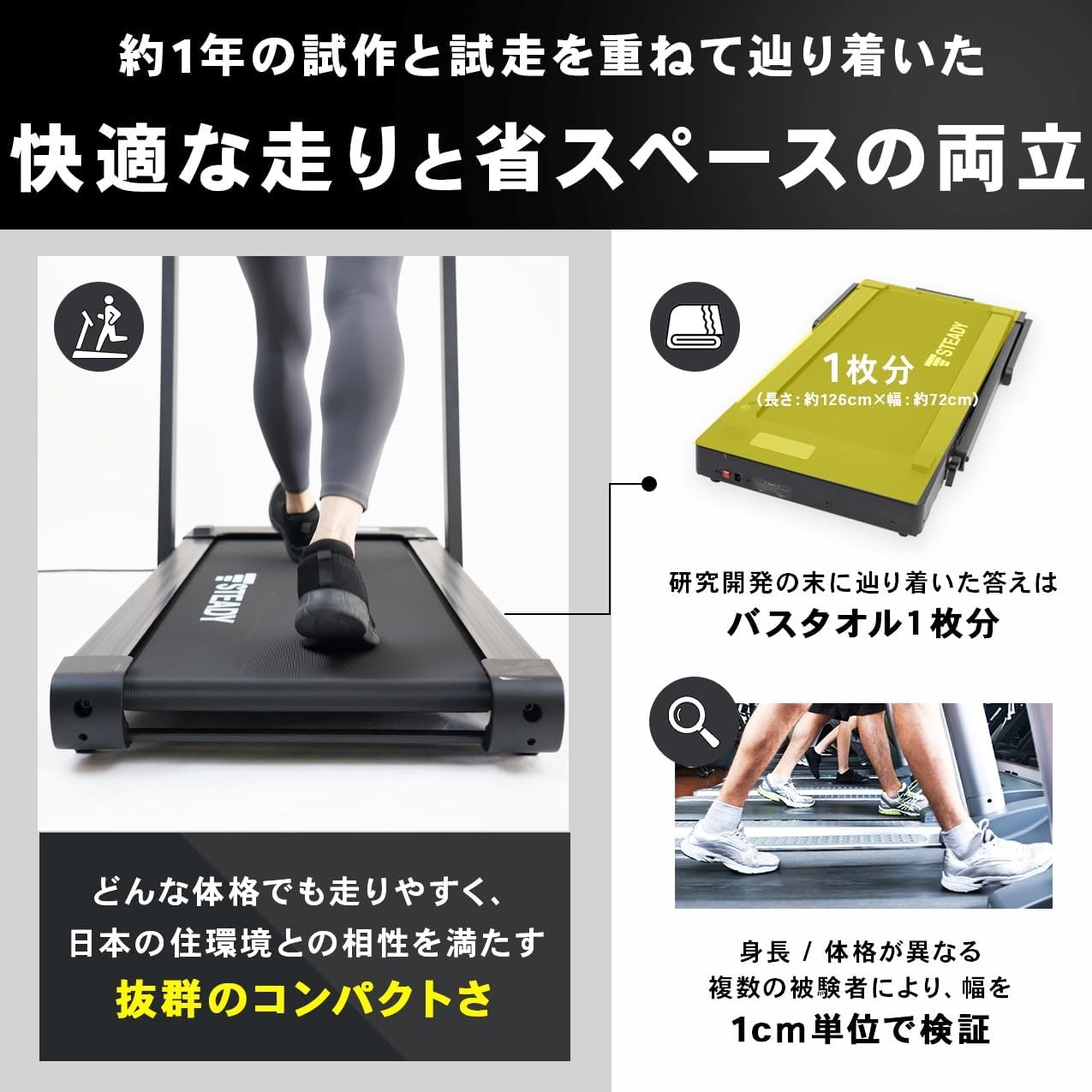 月額8,580円レンタルプラン：STEADY ルームランナー 最高時速12km/h