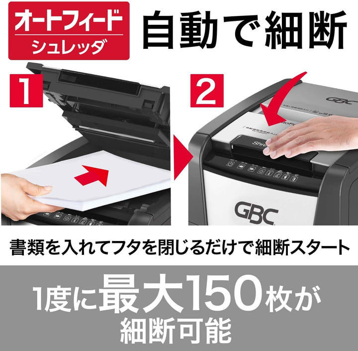 月額7,880円レンタルプラン：アコ・ブランズ・ジャパン GBC オートフィードシュレッダ マイクロ シュレッダー GSH150AFM-E
