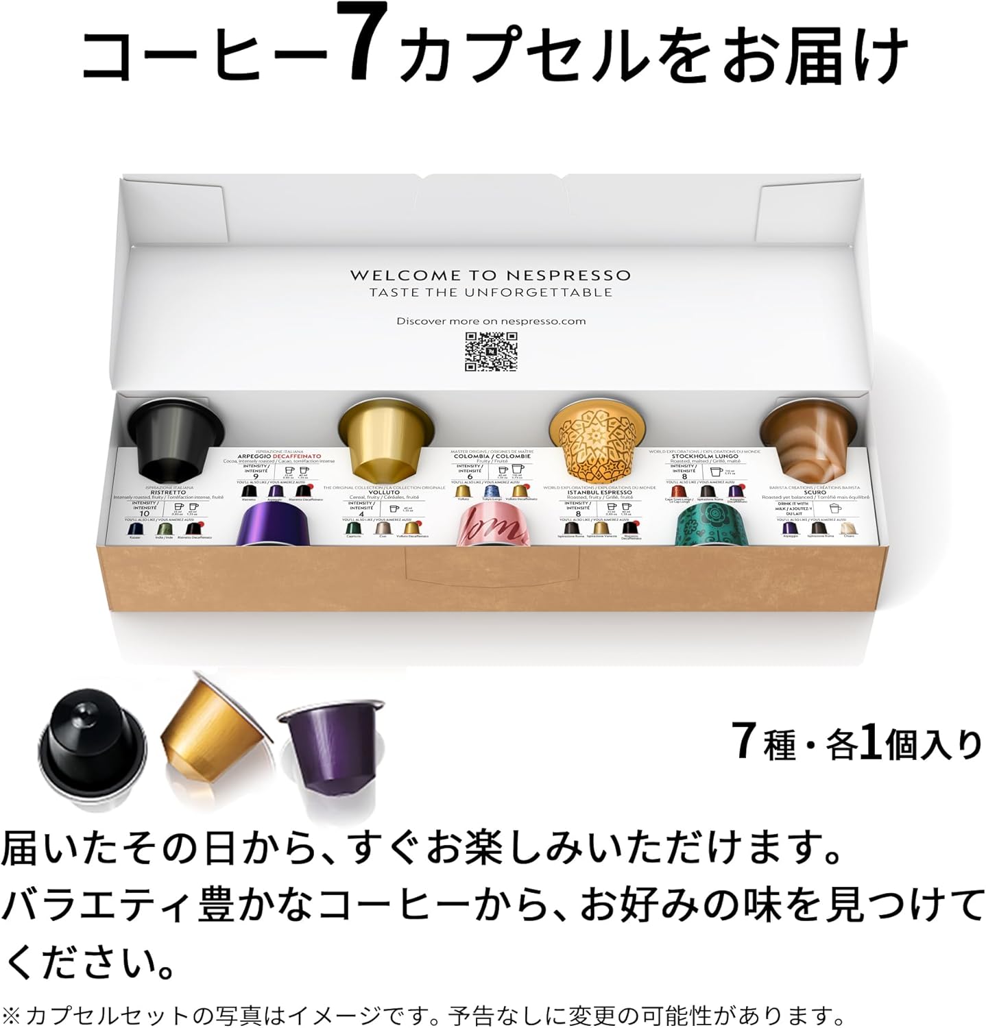 月額4,800円レンタルプラン：ネスプレッソ ラティシマ・ワン プラス 