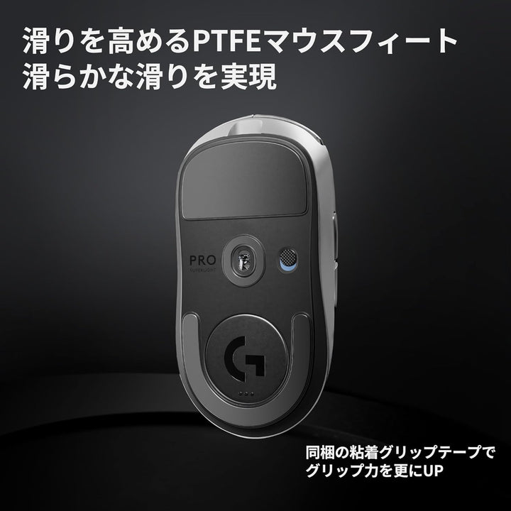 月額3,680円レンタルプラン：ロジクール PRO X SUPERLIGHT 2 LIGHTSPEED ワイヤレスゲーミングマウス G-PPD-004WL