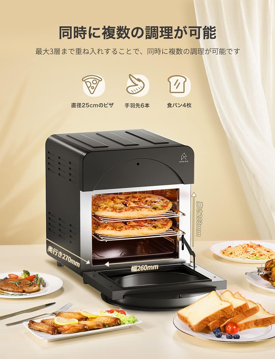 月額3,880円レンタルプラン：EPEIOS ノンフライオーブン CP247A