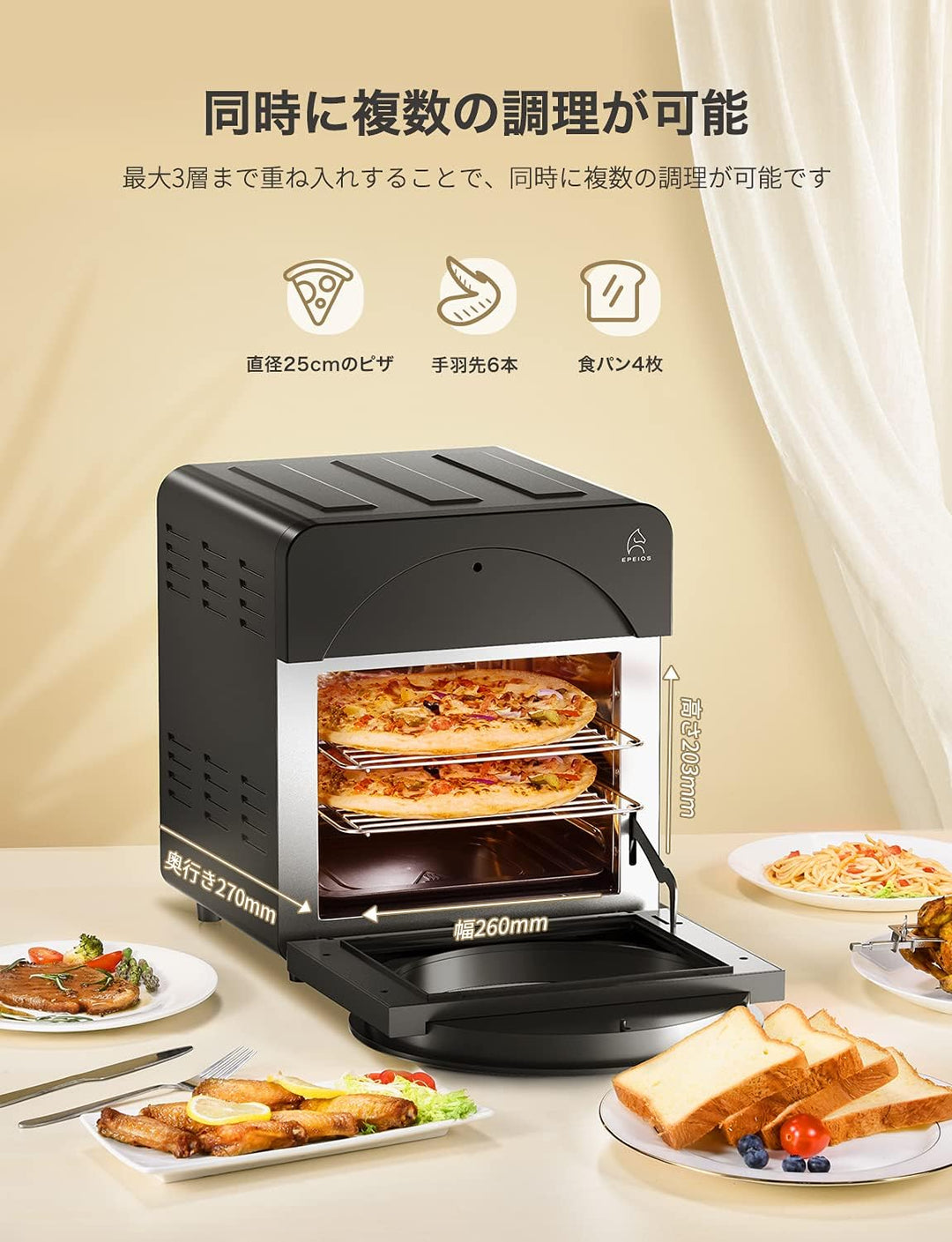 月額3,880円レンタルプラン：EPEIOS ノンフライオーブン CP247A ブラック
