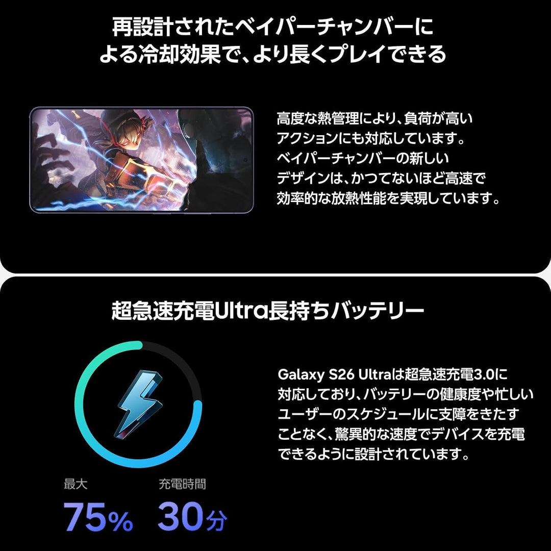 月額36,800~48,800円レンタルプラン：Samsung Galaxy S26 Ultra スマートフォン