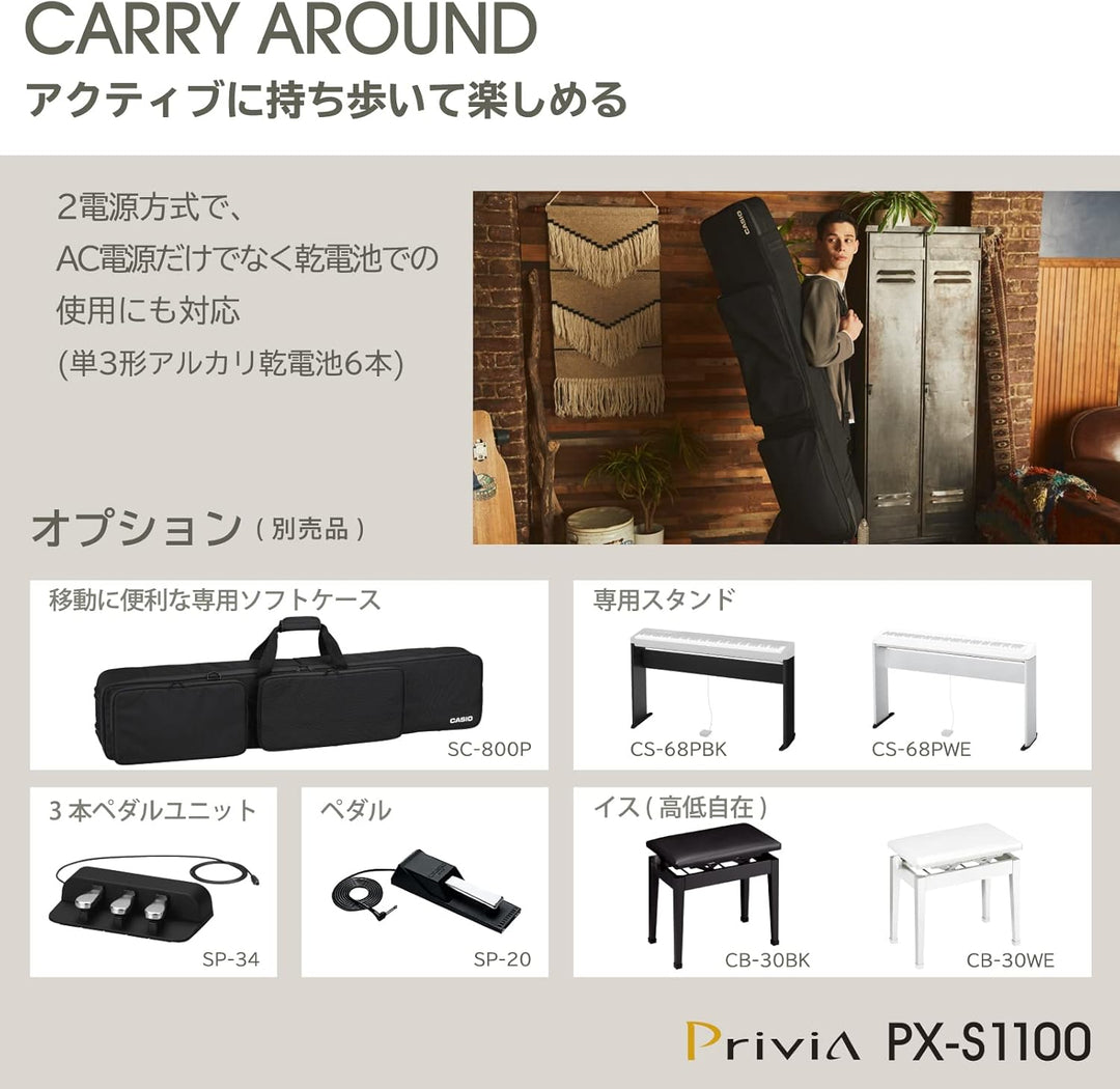 月額12,800円：CASIO 電子ピアノ Privia PX-S1100BK ブラック