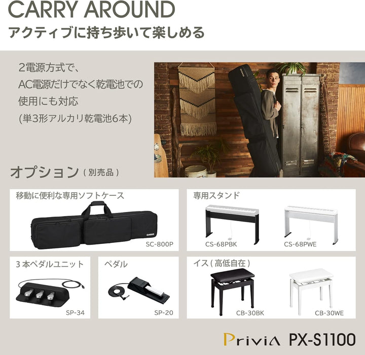 月額12,800円：CASIO 電子ピアノ Privia PX-S1100BK ブラック