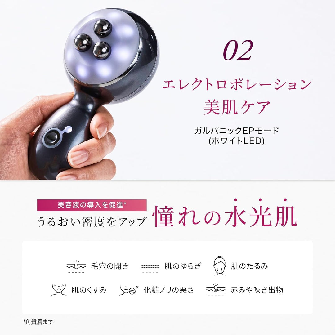 月額12,800円レンタルプラン：ELECTRON エネボール 美顔器 EMS 4571260292062