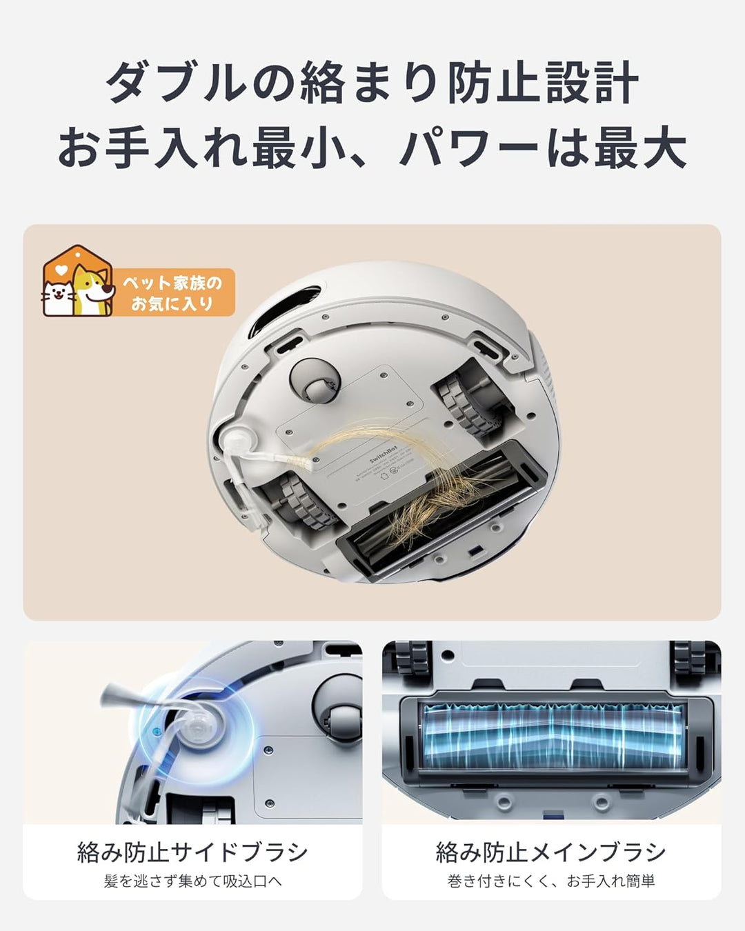 月額8,800円レンタ ルプラン：SwitchBot ロボット掃除機 K11+ W3003100