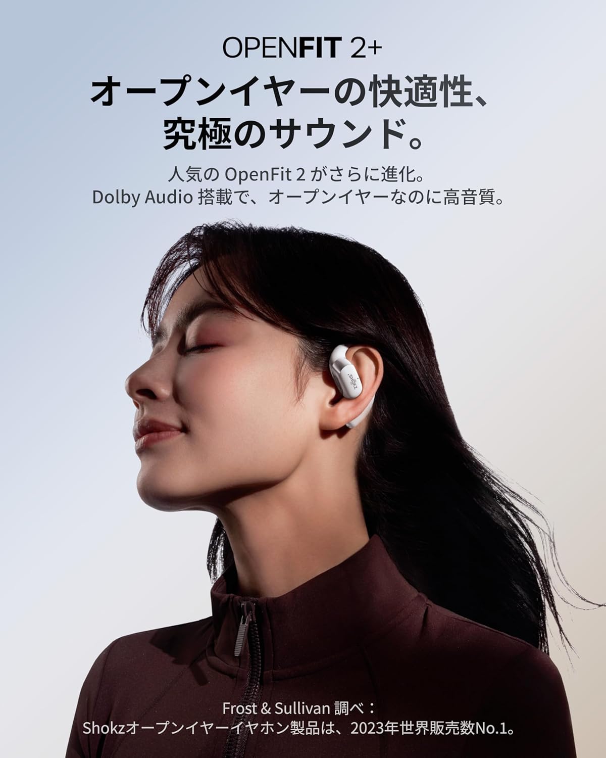 月額3,980円レンタルプラン：Shokz OpenFit 2+ オープンイヤー