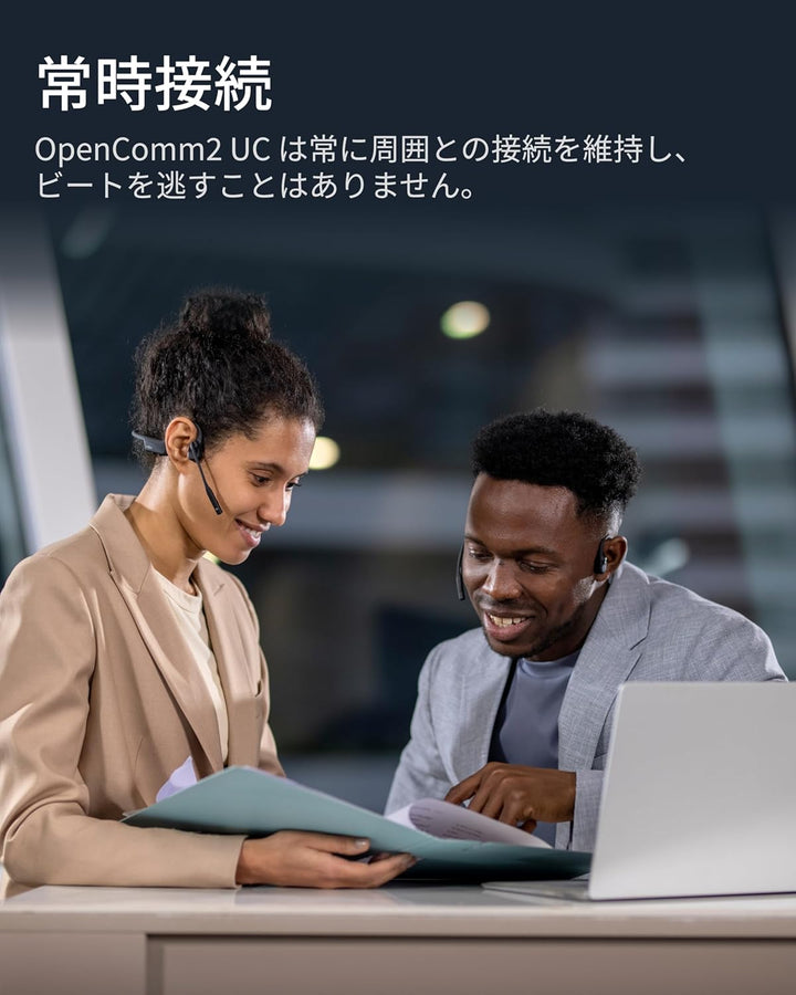 月額3,980円レンタルプラン：Shokz OpenComm2 UC 2025 Upgrad USB-C ワイヤレス骨伝導イヤホン SKZ-EP-000041