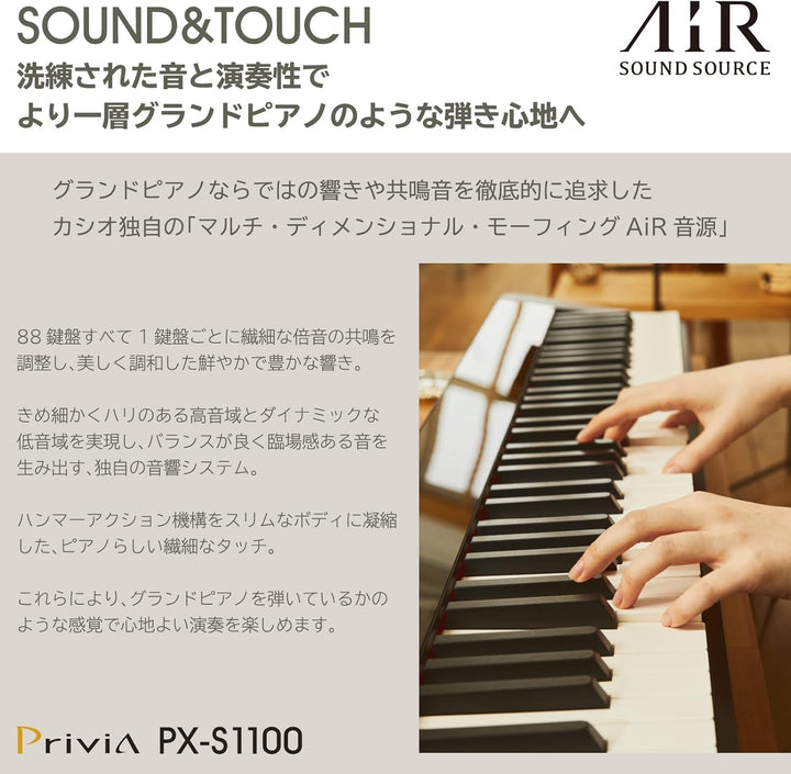 月額12,800円：CASIO 電子ピアノ Privia PX-S1100BK ブラック