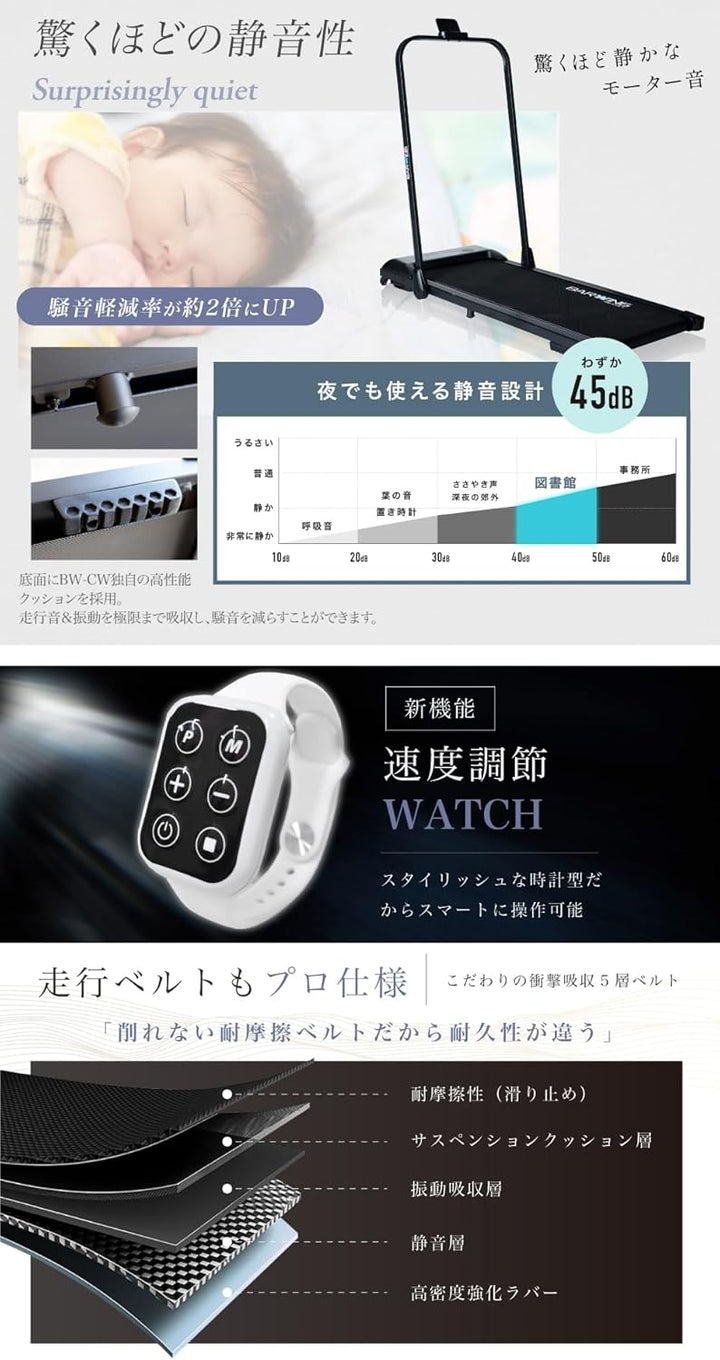 月額3,680円レンタルプラン：BARWING ルームランナー 最高時速10km/h BW-SRM14