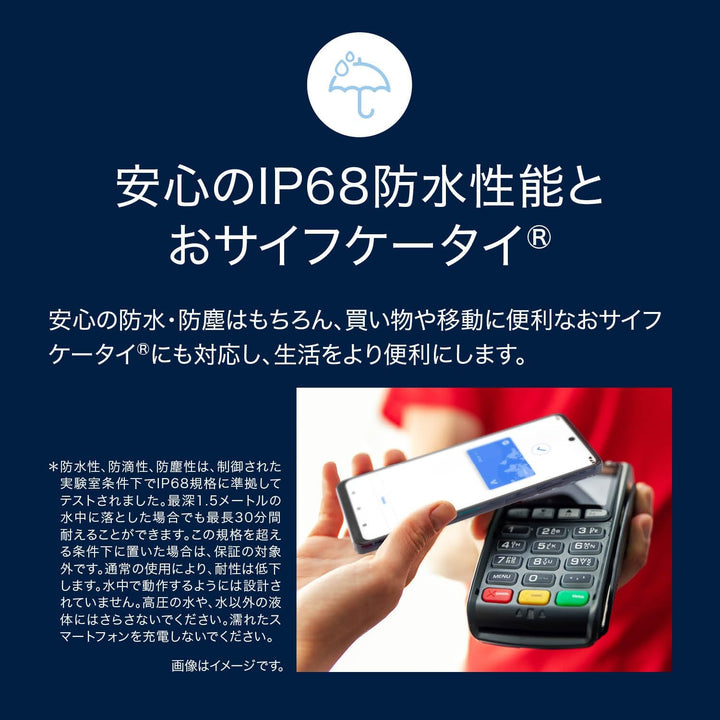 月額6,880円レンタルプラン：モトローラ edge 40 neo スマートフォン スマホ PAYK0001JP / PAYK0000JP