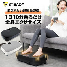 画像をギャラリービューアに読み込む, 月額1,980円レンタルプラン：STEADY 振動マシン/ブルブルマシン ブラック
