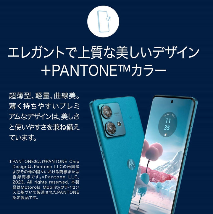 月額6,880円レンタルプラン：モトローラ edge 40 neo スマートフォン スマホ PAYK0001JP / PAYK0000JP