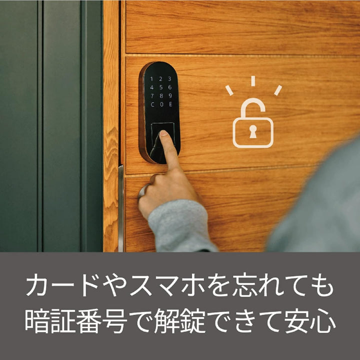 月額2,980円レンタルプラン： Qrio Pad スマートロック Q-KP2
