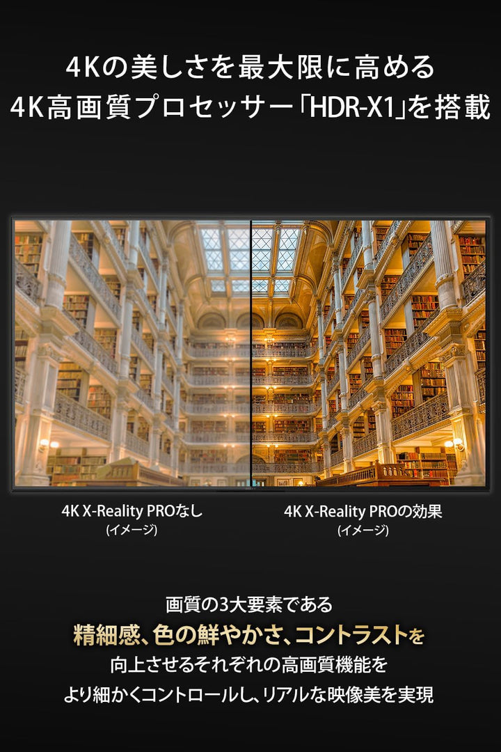 月額28,500円：SONY 50V型 液晶テレビ ブラビア KJ-50X80L ブラック