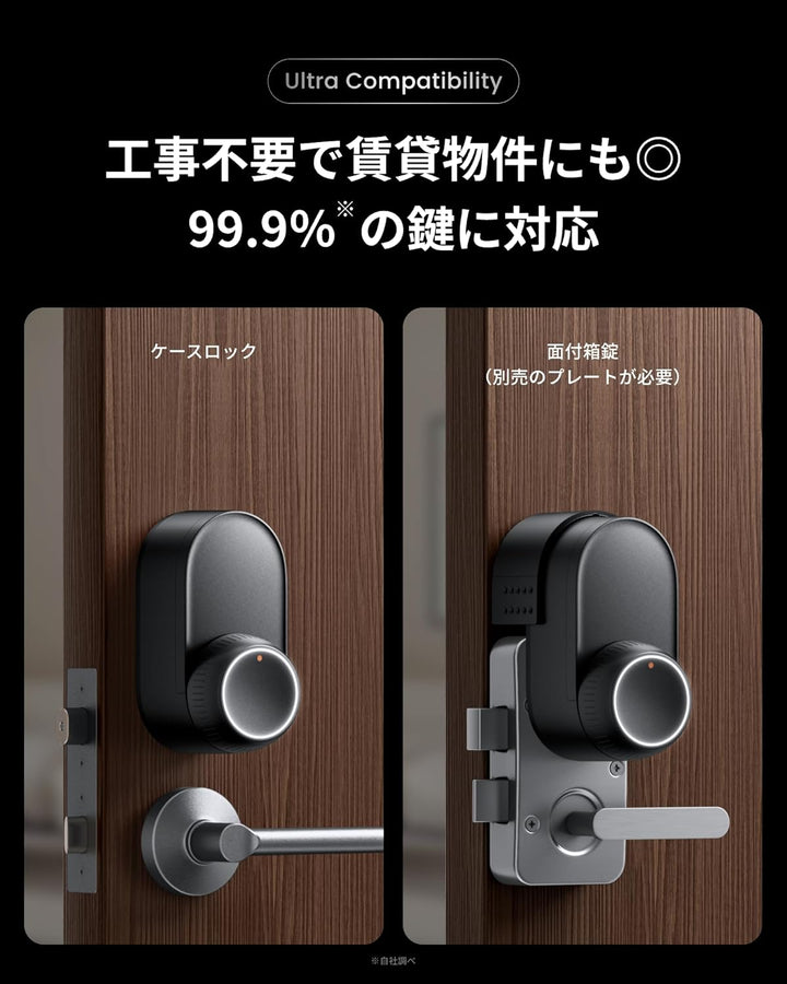 月額6,980円レンタルプラン：SwitchBot 1ドア2ロック ドアロックUltra 指紋認証セット スマートロック