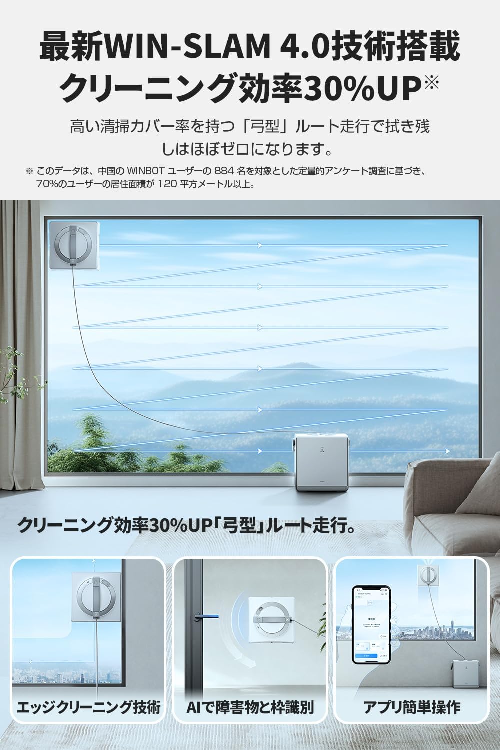 月額8,800円レンタルプラン：ECOVACS WINBOT W2 窓掃除 クリーン 窓