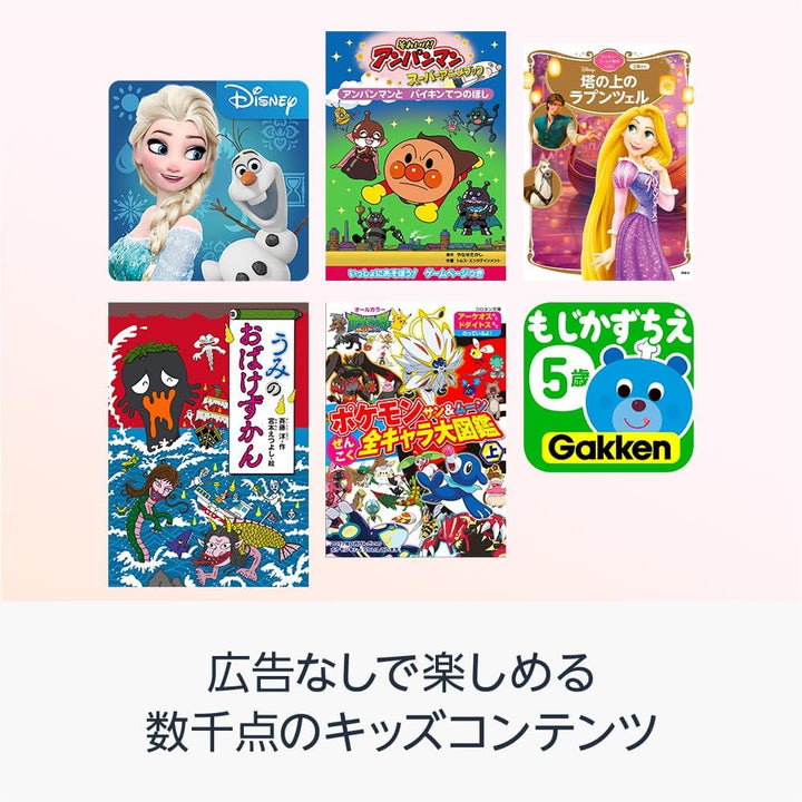 月額3,980円レンタルプラン：Amazon Fire HD 10 キッズモデル (10インチ)