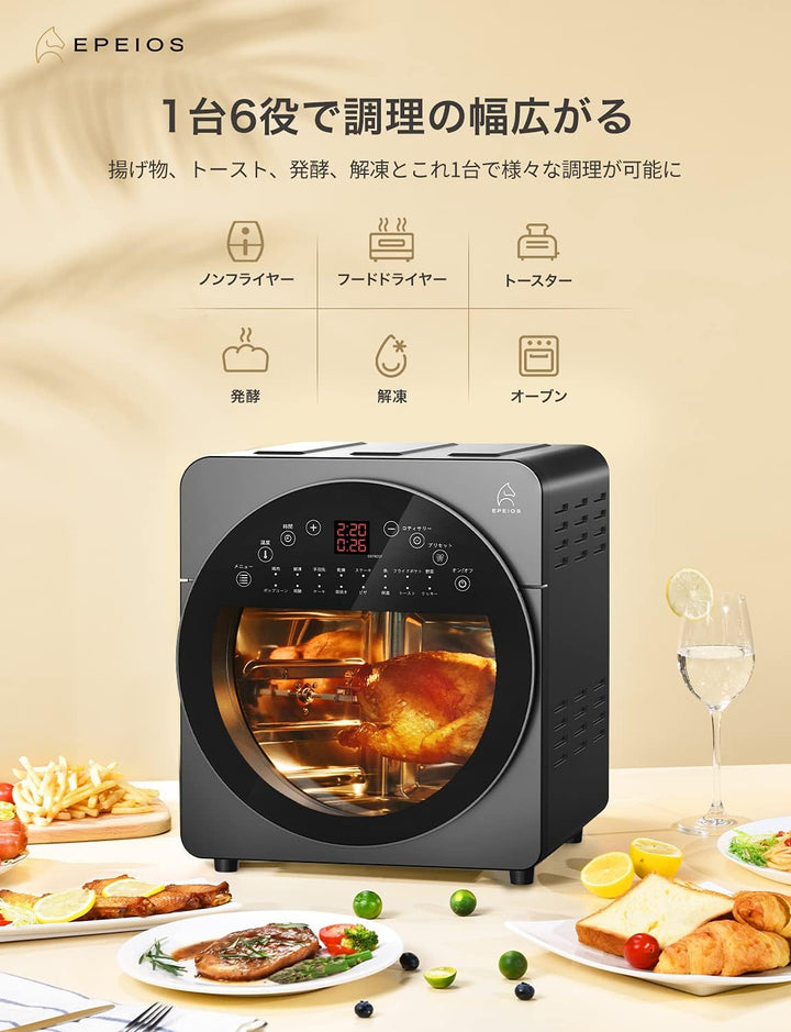 月額3,880円レンタルプラン：EPEIOS ノンフライオーブン CP247A ブラック