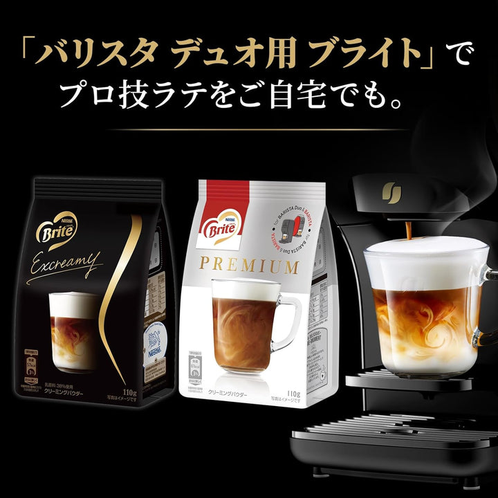 月額3,880円レンタルプラン：Nestle ネスカフェ ゴールドブレンド バリスタデュオ HPM9637 プレミアムブラック
