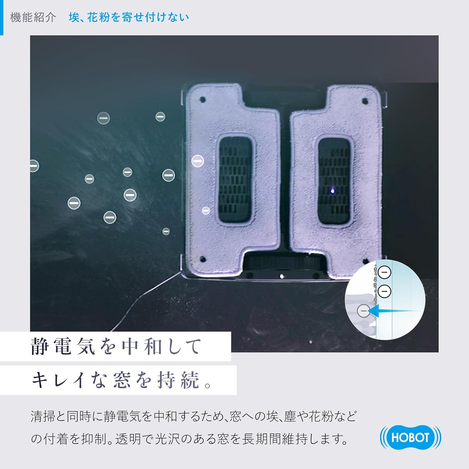 HOBOT-S6 pro 窓掃除 ロボット 未来のスマート家電「窓掃除ロボット」 国内シェア最大級のHOBOT