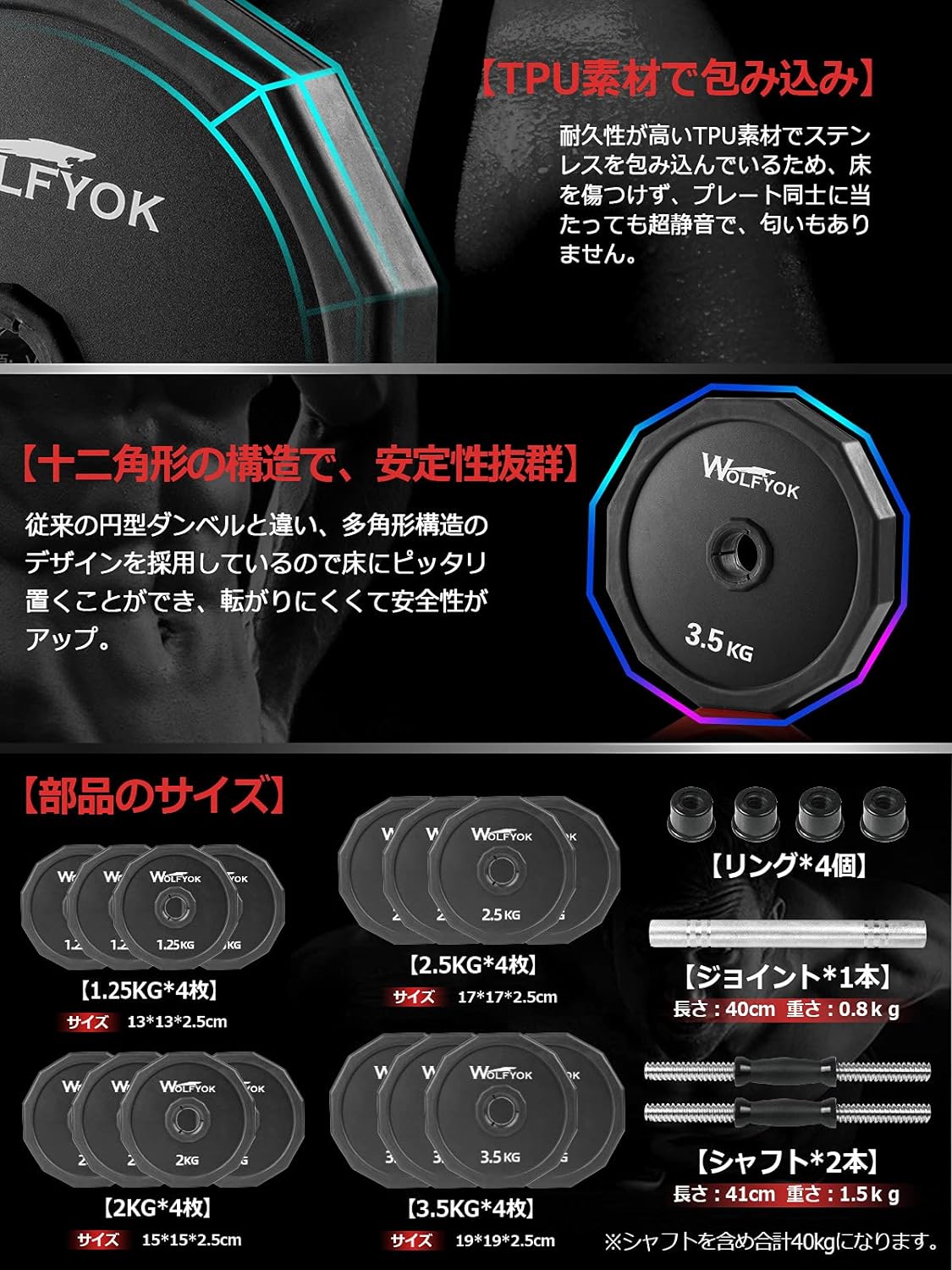 月額2,980円レンタルプラン：Wolfyok 可変式ダンベル 20kg×2個 ブラック – GYMGATE