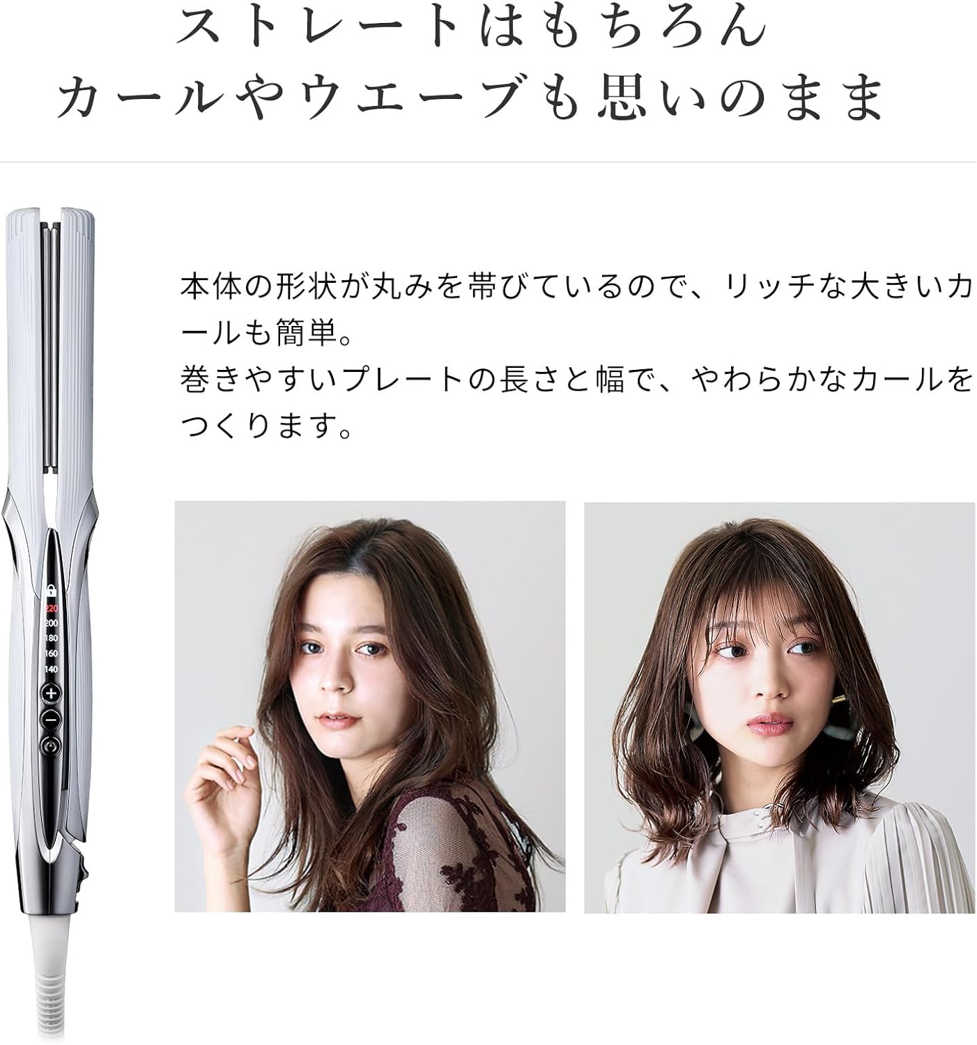 月額3,880円レンタルプラン：ReFa STRAIGHT IRON PRO RE-AT-02A
