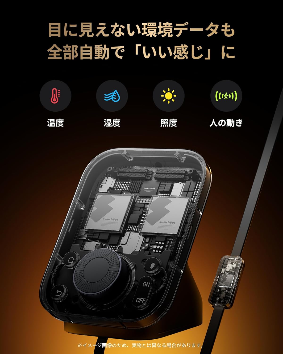 月額2,780円レンタルプラン：SwitchBot ハブ3 スマートリモコン