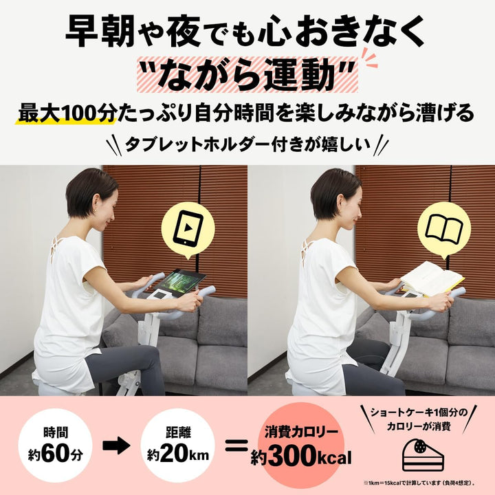 月額2,980円レンタルプラン：STEADY フィットネスバイク 背もたれなし ST102