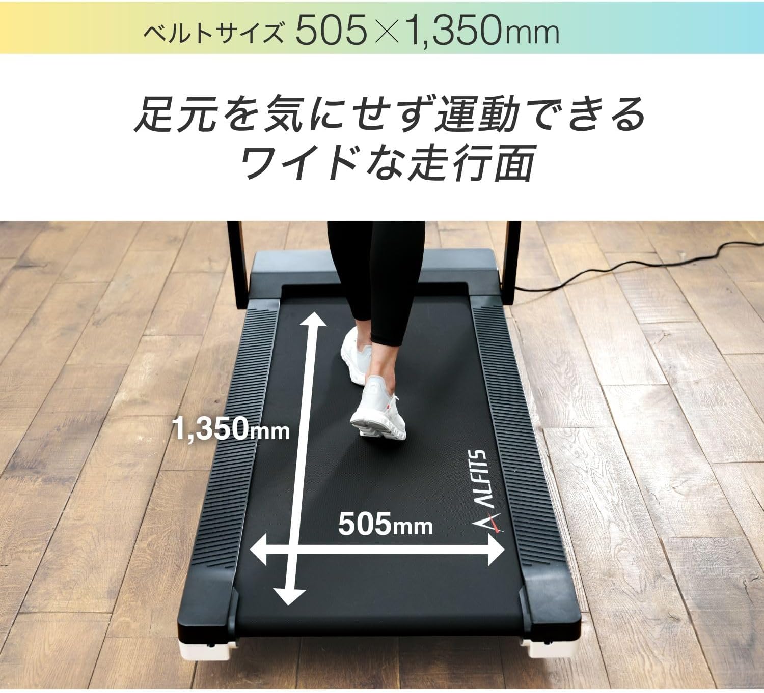 月額23,800円レンタルプラン：アルインコ ランニングマシン1325 ルーム