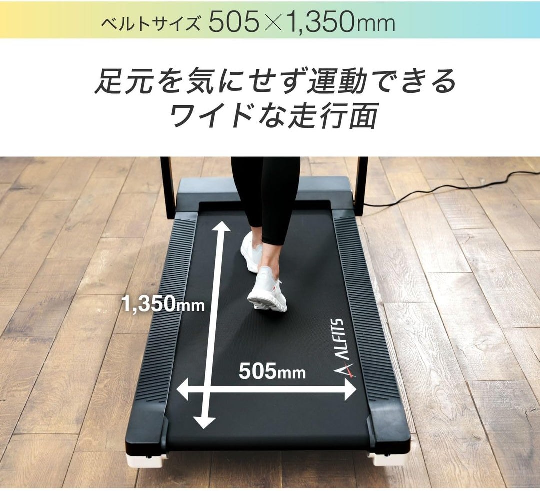 月額23,800円レンタルプラン：アルインコ ランニングマシン1325 ルームランナー AFR1325