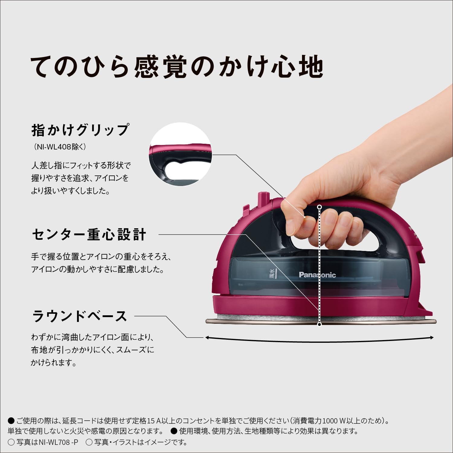 月額2,380円レンタルプラン：パナソニック コードレススチームアイロン